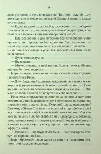 Трохи ненависті. Книга 1 — Джо Аберкромбі #8