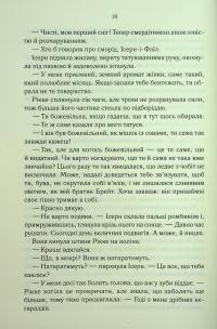 Трохи ненависті. Книга 1 — Джо Аберкромбі #9