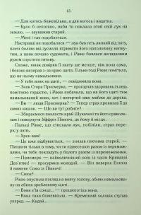 Трохи ненависті. Книга 1 — Джо Аберкромбі #14
