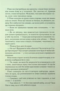 Трохи ненависті. Книга 1 — Джо Аберкромбі #16