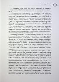 Пригоди бравого вояка Швейка — Ярослав Гашек #14