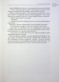 Пригоди бравого вояка Швейка — Ярослав Гашек #22