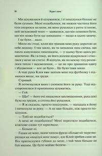 Буря і лють. Книга 1 — Дженніфер Л. Арментраут #7