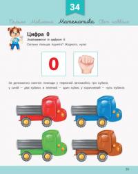 Розвивалочка з песиком Платоном. 4-5 років — Юлія Каспарова #2