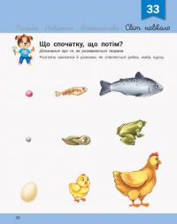 Розвивалочка з песиком Платоном. 4-5 років — Юлія Каспарова #3