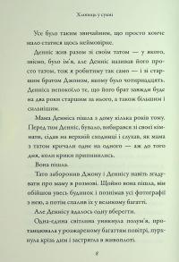 Хлопець у сукні — Девід Вольямс #9
