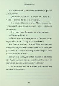 Хлопець у сукні — Девід Вольямс #14