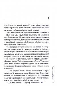 Людина в лабіринті. Книга 3 — Донато Каррізі #3