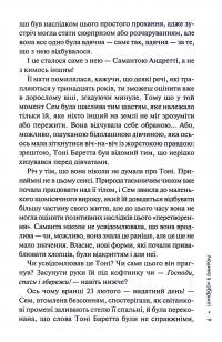 Людина в лабіринті. Книга 3 — Донато Каррізі #5