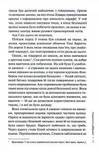 Людина в лабіринті. Книга 3 — Донато Каррізі #7