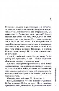 Людина в лабіринті. Книга 3 — Донато Каррізі #9
