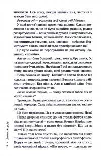 Людина в лабіринті. Книга 3 — Донато Каррізі #10