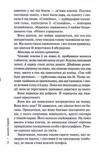 Людина в лабіринті. Книга 3 — Донато Каррізі #12