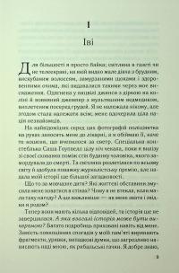 Дитя шторму. Книга 4 — Майкл Роботем #3