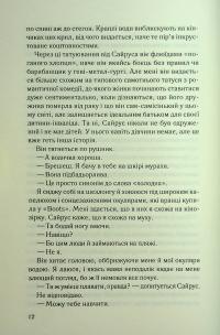 Дитя шторму. Книга 4 — Майкл Роботем #6
