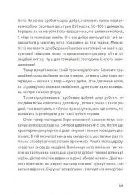 Золота Роза, або Львівський путівник — Тетяна Казанцева #8