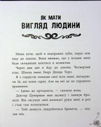 Френкі Д., вампір-веган — Брайан Дутра,Саллі Дутра #4