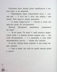 Френкі Д., вампір-веган — Брайан Дутра,Саллі Дутра #5