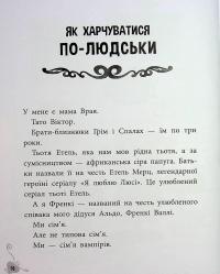 Френкі Д., вампір-веган — Брайан Дутра,Саллі Дутра #7