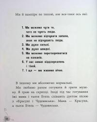 Френкі Д., вампір-веган — Брайан Дутра,Саллі Дутра #9