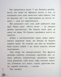 Френкі Д., вампір-веган — Брайан Дутра,Саллі Дутра #11