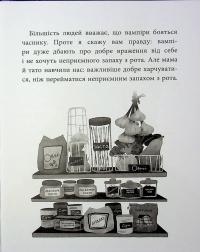 Френкі Д., вампір-веган — Брайан Дутра,Саллі Дутра #12