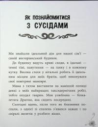 Френкі Д., вампір-веган — Брайан Дутра,Саллі Дутра #14