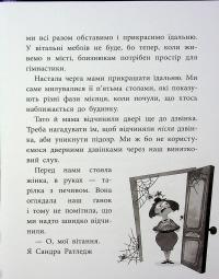 Френкі Д., вампір-веган — Брайан Дутра,Саллі Дутра #16