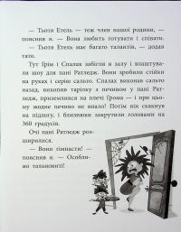 Френкі Д., вампір-веган — Брайан Дутра,Саллі Дутра #18