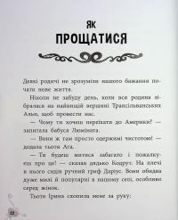Френкі Д., вампір-веган — Брайан Дутра,Саллі Дутра #19