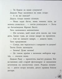 Френкі Д., вампір-веган — Брайан Дутра,Саллі Дутра #20