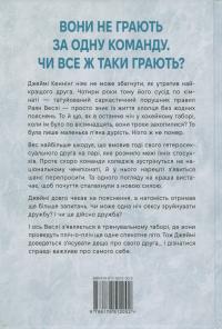 Він. Книга 1 — Саріна Боуен,Елль Кеннеді #2