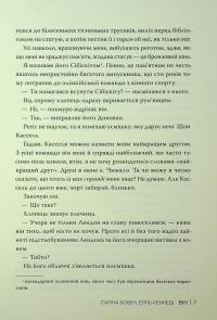 Він. Книга 1 — Саріна Боуен,Елль Кеннеді #5