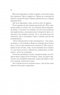 Королева тіней — Сара Маас #4