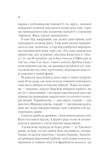 Королева тіней — Сара Маас #6