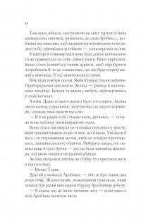 Королева тіней — Сара Маас #8