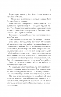 Королева тіней — Сара Маас #9