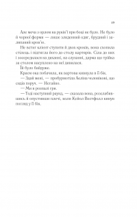 Королева тіней — Сара Маас #13