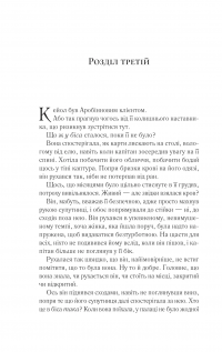 Королева тіней — Сара Маас #14