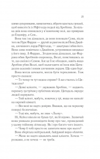 Королева тіней — Сара Маас #19