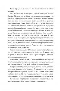 Чорнило. Кров. Сестра. Книжник — Емма Тьорц #3