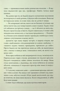 Остання оповідка квіткової нареченої — Рошані Чокши #15