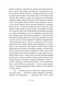 Сага сестер-відьом. Сестра Місяця. Книга 2 — Мара Вульф #6