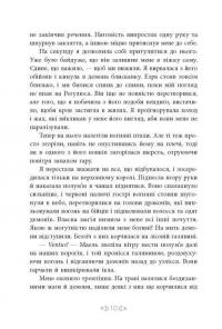 Сага сестер-відьом. Сестра Місяця. Книга 2 — Мара Вульф #7