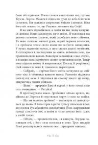 Сага сестер-відьом. Сестра Місяця. Книга 2 — Мара Вульф #8