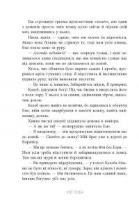 Сага сестер-відьом. Сестра Місяця. Книга 2 — Мара Вульф #10