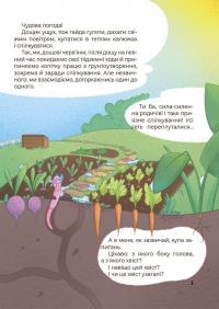 Дивовижні перетворення. Навіщо такі хвости — Юлія Пелихова #2