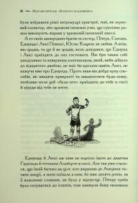 Хроніки Нарнії. Книга 5. Морські пригоди «Зоряного мандрівника» — Клайв Стейплз Льюїс #5