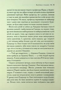 Хроніки Нарнії. Книга 5. Морські пригоди «Зоряного мандрівника» — Клайв Стейплз Льюїс #6