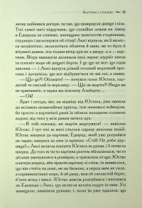 Хроніки Нарнії. Книга 5. Морські пригоди «Зоряного мандрівника» — Клайв Стейплз Льюїс #10